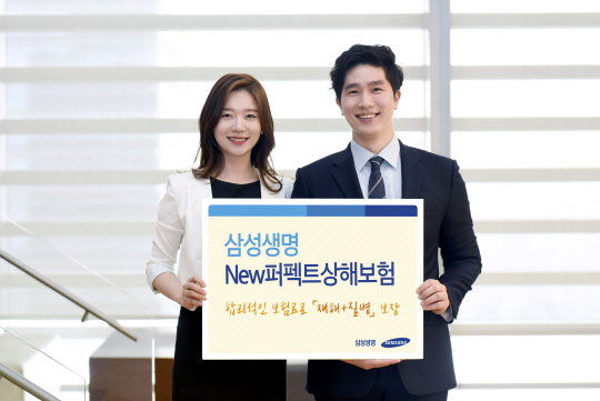 삼성생명 제공.